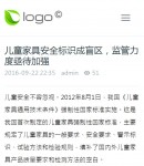 手機新聞內(nèi)容頁