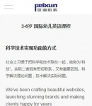 手機課程內容頁