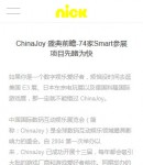 手機新聞內容頁