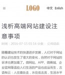 手機新聞內容頁