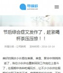 手機新聞內容頁