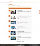 新聞列表