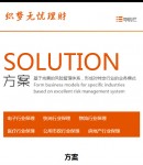 手機(jī)方案單頁完整展示