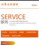 手機(jī)服務(wù)單頁完整展示