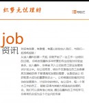 手機(jī)招聘詳情