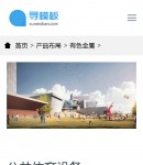 手機產品內容頁