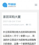 手機項目內容頁