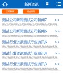 wap新聞列表頁