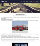 新聞內(nèi)容頁(yè)