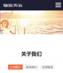 手機(jī)關(guān)于我們