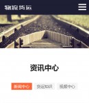 手機(jī)新聞中心