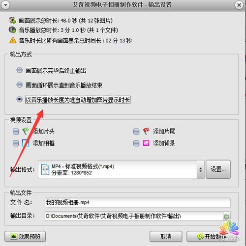 幾分鐘教你做個原創視頻,賺錢引流兩不誤 經驗心得 第6張