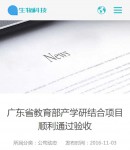 手機新聞內容頁