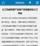 手機新聞內容頁