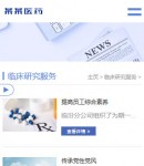 手機新聞中心