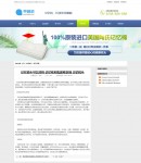 新聞內(nèi)容頁