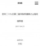 手機新聞內容頁