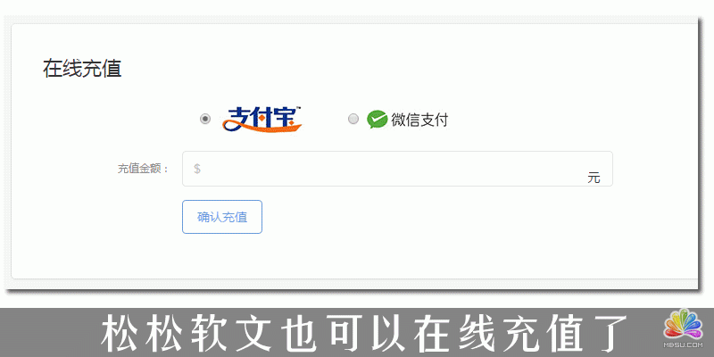 全新的松松軟文平臺(tái)上線公告 站長(zhǎng)故事 第8張