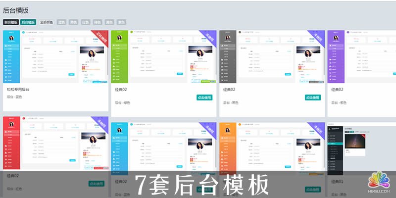 全新的松松軟文平臺(tái)上線公告 站長(zhǎng)故事 第2張