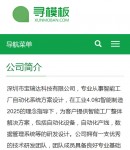 手機(jī)公司簡介