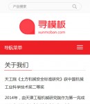 手機關(guān)于我們