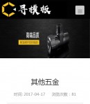 手機產品內容頁