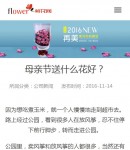 手機新聞內(nèi)容頁