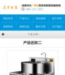 手機產品內容頁