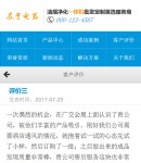 手機評價內容頁