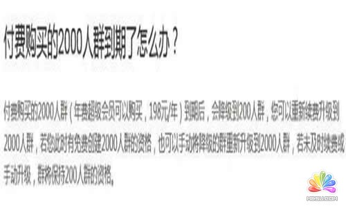 QQ群霸屏技術(shù)教程:不論霸屏技術(shù),只談QQ認(rèn)證群 經(jīng)驗(yàn)心得 第5張