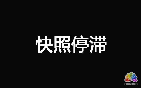 網(wǎng)站被K之后快速恢復(fù)技巧 經(jīng)驗心得 第4張