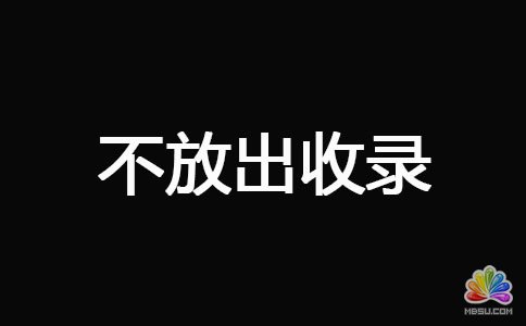 網(wǎng)站被K之后快速恢復(fù)技巧 經(jīng)驗心得 第6張