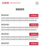 web端新聞列表頁
