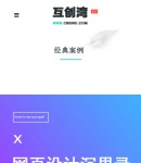 wap手機端案例列表頁