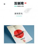 wap手機端新聞列表頁