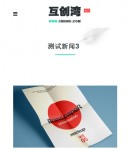 wap手機端新聞內容頁