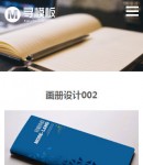 手機(jī)案例內(nèi)容頁