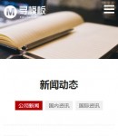 手機(jī)新聞動(dòng)態(tài)