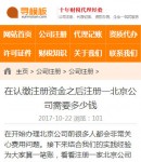 手機公司注冊詳情