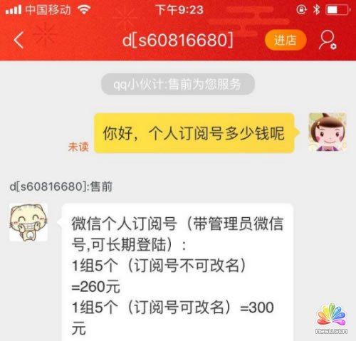 自動化日吸1000粉的流程和思路:內含3個案例和實操 經驗心得 第11張