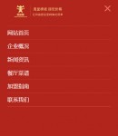 wap下拉導(dǎo)航