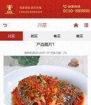 wap產(chǎn)品內(nèi)容頁