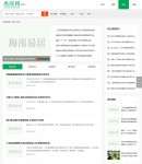 資訊頻道頁(yè)