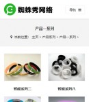 wap產(chǎn)品