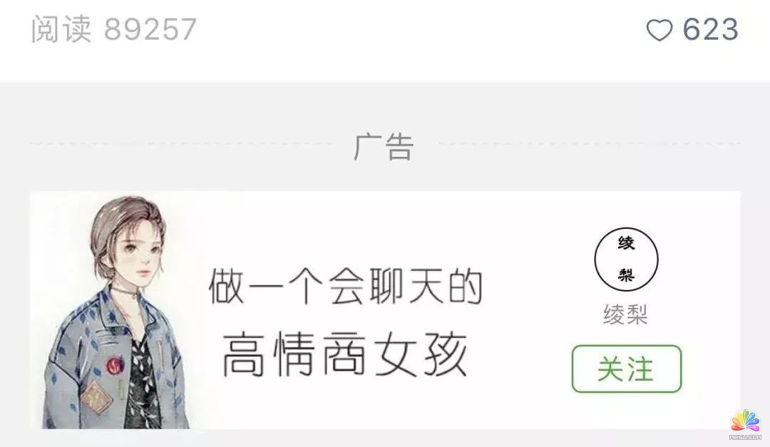 最全自媒體變現方式,3類8種方式告訴你怎么靠公眾號賺點錢 思考 心情感悟 自媒體 經驗心得 第3張