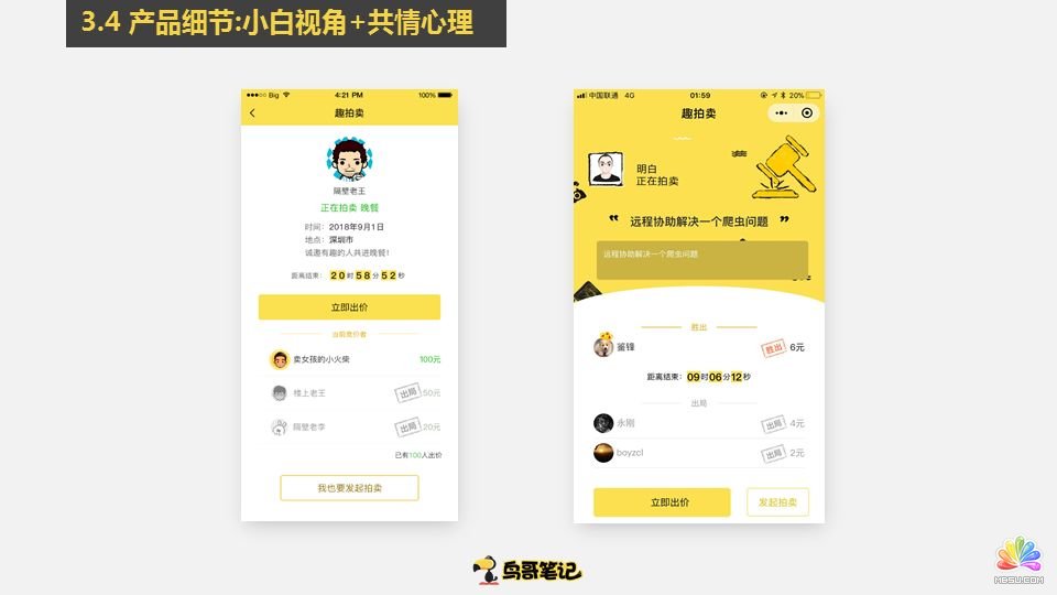 實操總結(jié):小程序裂變0成本獲客3要素 網(wǎng)絡(luò)營銷 微信 互聯(lián)網(wǎng) 經(jīng)驗心得 第24張