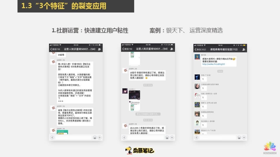 實操總結(jié):小程序裂變0成本獲客3要素 網(wǎng)絡(luò)營銷 微信 互聯(lián)網(wǎng) 經(jīng)驗心得 第6張