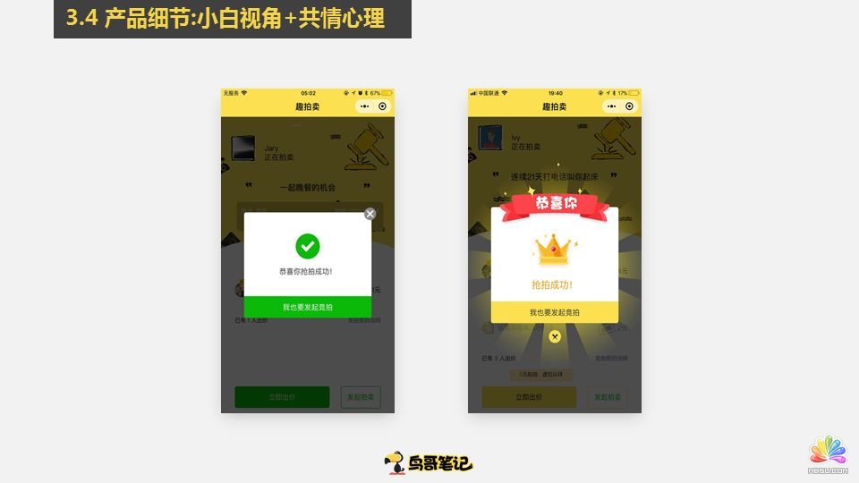 實操總結(jié):小程序裂變0成本獲客3要素 網(wǎng)絡(luò)營銷 微信 互聯(lián)網(wǎng) 經(jīng)驗心得 第23張