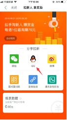 淘寶拉新實(shí)操賺錢步驟分享 思考 網(wǎng)絡(luò)營(yíng)銷 淘寶 經(jīng)驗(yàn)心得 第12張