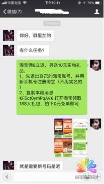 淘寶拉新實(shí)操賺錢步驟分享 思考 網(wǎng)絡(luò)營(yíng)銷 淘寶 經(jīng)驗(yàn)心得 第15張